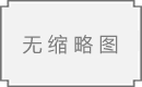 新开中变传奇网站程序【清风科技】