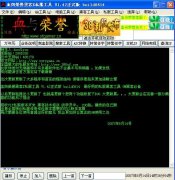 血与荣誉黑客X传奇工具包 V1.42正式版