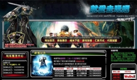 就爱去玩吧传奇网站整站惊天动地